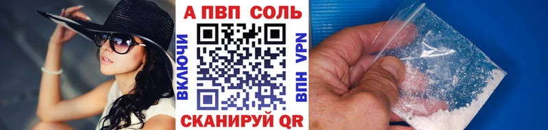 А ПВП Соль  Купить  Тотьма 