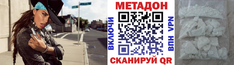 Купить где  Тотьма  Метадон белоснежный 