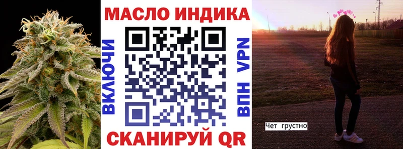 ТГК жижа  Купить где  Тотьма 